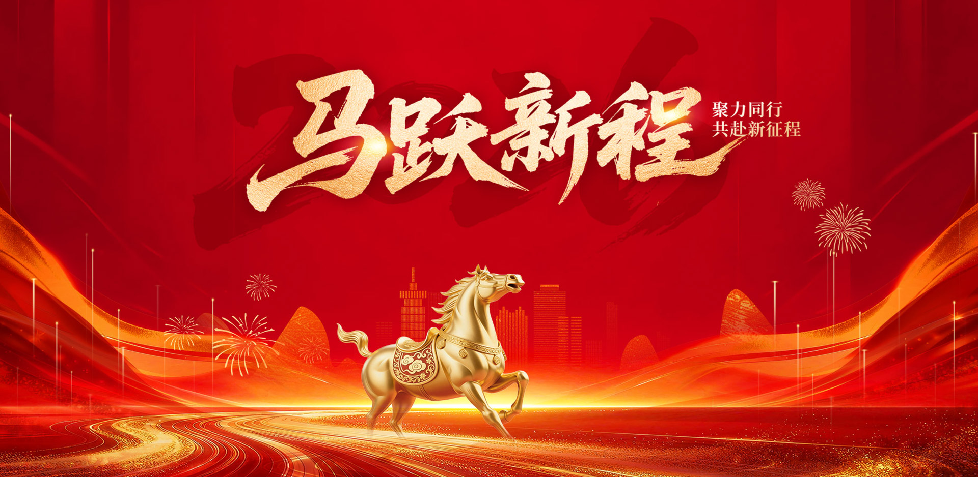 新年快乐