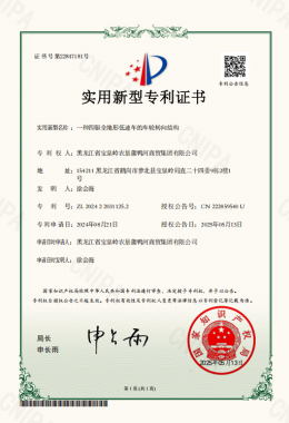 实用新型专利证书