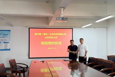 徐总和白教授谈成合作