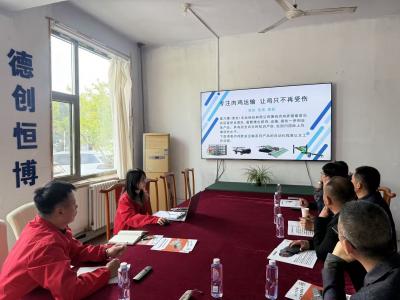 会议洽谈